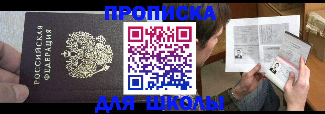 прописка поиск в Петровске