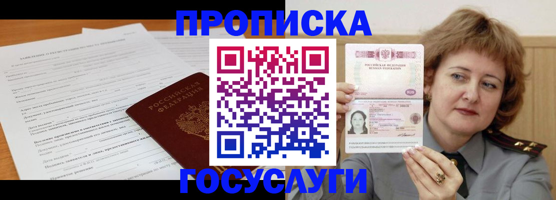 временная регистрация гарантия в Петровске