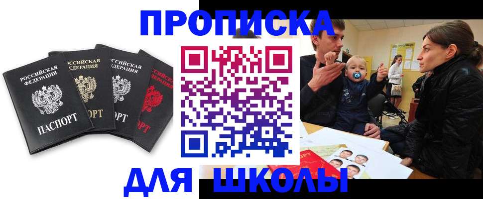 прописка поиск в Петровске