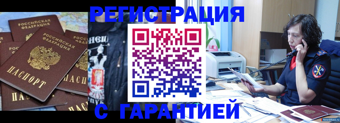 прописка поиск в Петровске